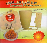 خمیرریز پلاستیکی خارجی