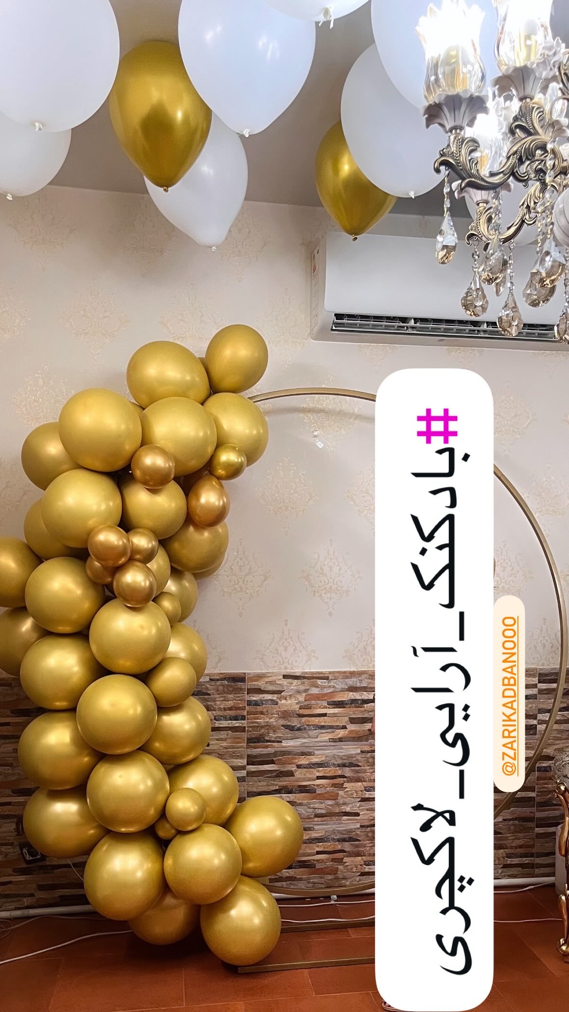 بادکنک آرایی