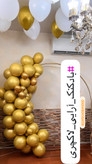 بادکنک آرایی